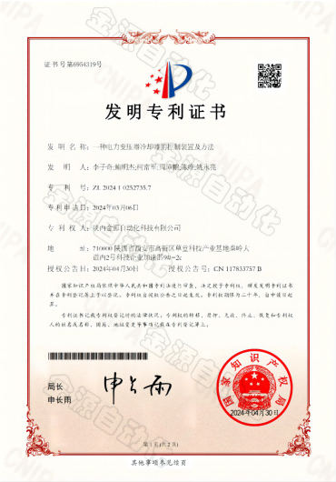 一種電力變壓器冷卻器的控制裝置及方法