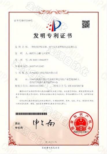 一種免維護吸濕器電氣設備及呼吸狀態(tài)監(jiān)測方法