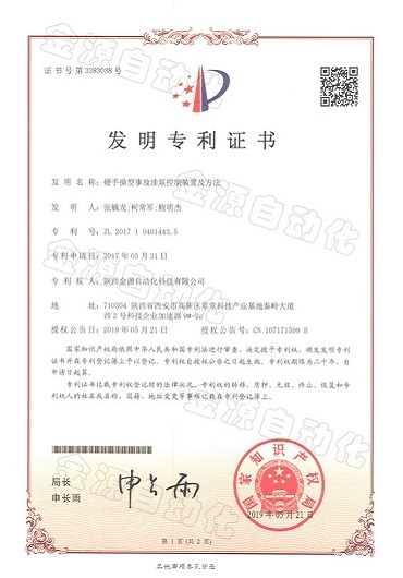 JY-JZK硬手操型直流事故油泵控制裝置及方法發(fā)明專利