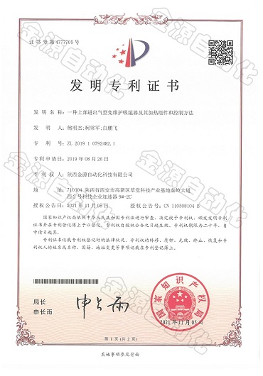 一種上部進(jìn)出氣型免維護(hù)吸濕器-發(fā)明專利