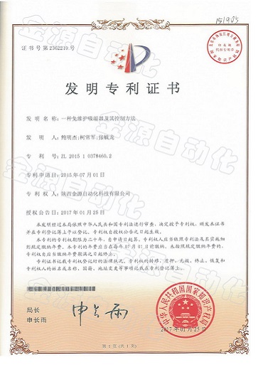 JY-MXS免維護(hù)吸濕器-發(fā)明專利
