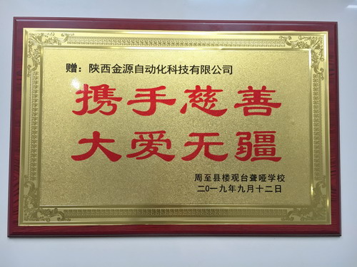 情暖中秋，關(guān)愛(ài)聾啞兒童